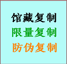  通辽书画防伪复制 通辽书法字画高仿复制 通辽书画宣纸打印公司